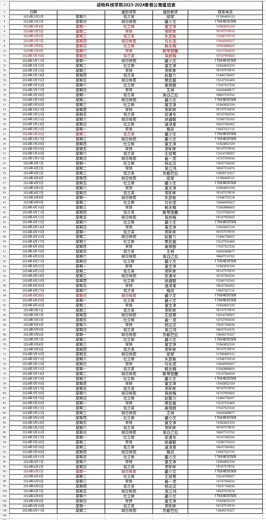 微信图片_20240307192318.jpg