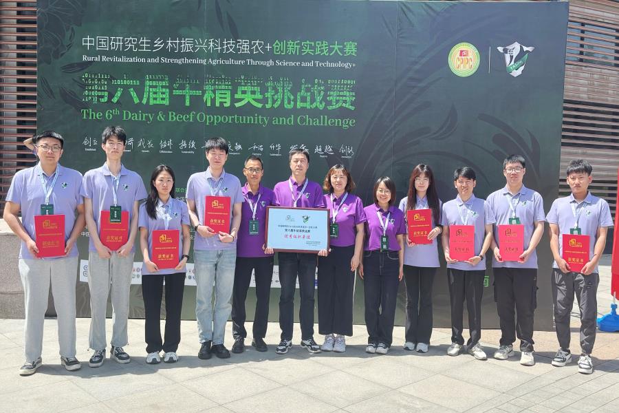 【喜讯】我院在全国第六届牛精英挑战赛中斩获佳绩