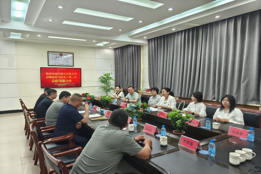 一院一品|内蒙古民族大学动物科技学院与通辽市高林屯种畜繁育中心召开交流合作推进会